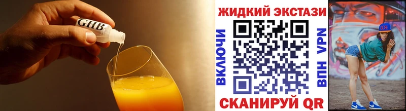 Бутират 99%  купить  цена  Искитим 