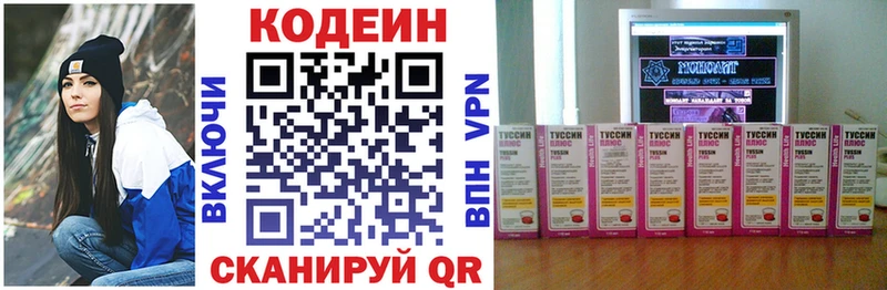 Кодеиновый сироп Lean напиток Lean (лин)  как найти закладки  Искитим 