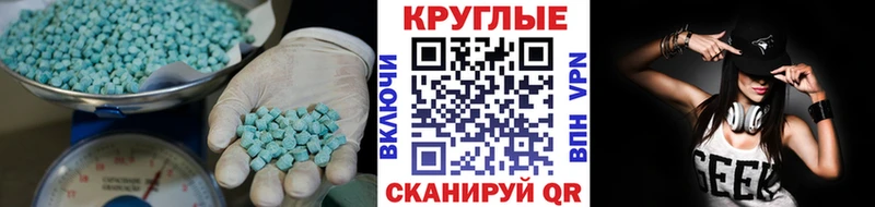 ЭКСТАЗИ MDMA  Искитим 